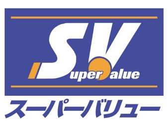 東京都 八王子高尾店 スーパーバリュー 埼玉 東京 千葉のホームセンター